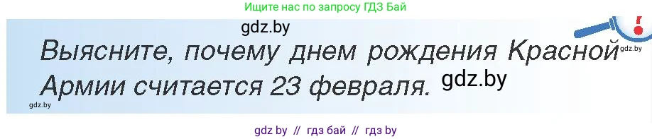 Всемирная история, 9 класс Учебник, авторы: Кошелев Владимир Сергеевич, Краснова Марина Алексеевна, Кошелева Наталья Владимировна, издательство Издательский центр БГУ, Минск, 2019, красного цвета, страница 51, Условие