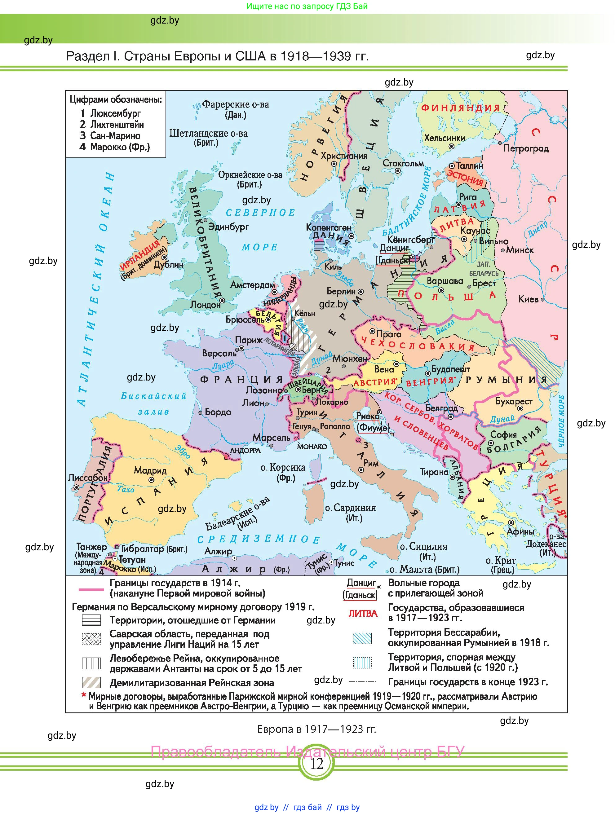 Всемирная история, 9 класс Учебник, авторы: Кошелев Владимир Сергеевич, Краснова Марина Алексеевна, Кошелева Наталья Владимировна, издательство Издательский центр БГУ, Минск, 2019, красного цвета, страница 12