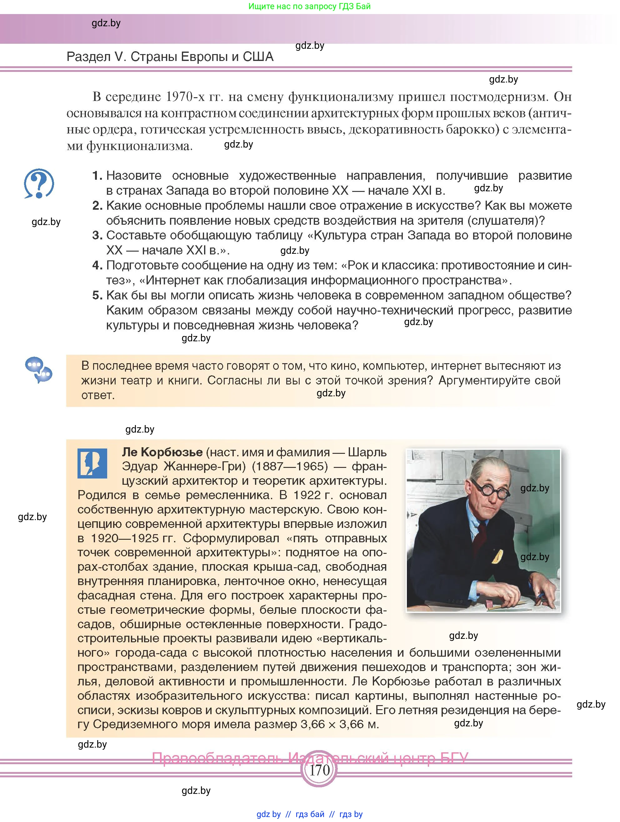 Всемирная история, 9 класс Учебник, авторы: Кошелев Владимир Сергеевич, Краснова Марина Алексеевна, Кошелева Наталья Владимировна, издательство Издательский центр БГУ, Минск, 2019, красного цвета, страница 170