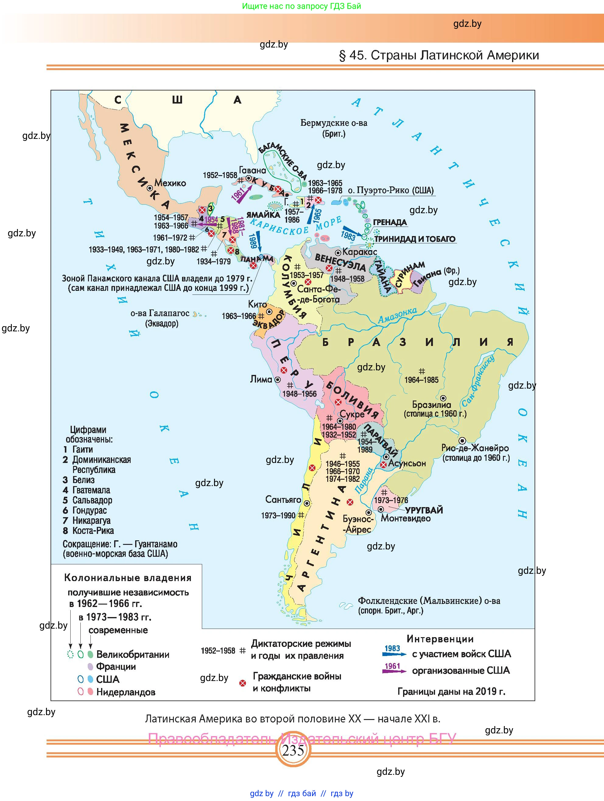 Всемирная история, 9 класс Учебник, авторы: Кошелев Владимир Сергеевич, Краснова Марина Алексеевна, Кошелева Наталья Владимировна, издательство Издательский центр БГУ, Минск, 2019, красного цвета, страница 235