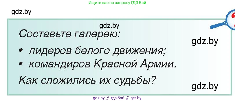 Всемирная история, 9 класс Учебник, авторы: Кошелев Владимир Сергеевич, Краснова Марина Алексеевна, Кошелева Наталья Владимировна, издательство Издательский центр БГУ, Минск, 2019, красного цвета, страница 57, Условие