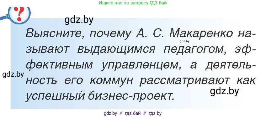 Всемирная история, 9 класс Учебник, авторы: Кошелев Владимир Сергеевич, Краснова Марина Алексеевна, Кошелева Наталья Владимировна, издательство Издательский центр БГУ, Минск, 2019, красного цвета, страница 72, Условие