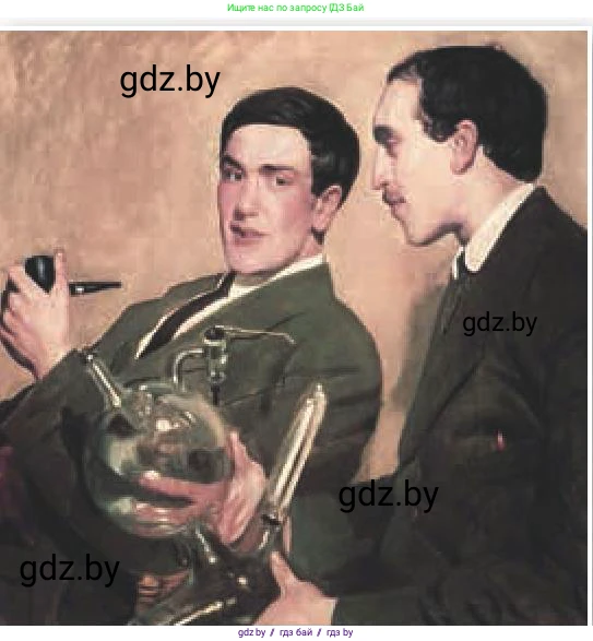 Всемирная история, 9 класс Учебник, авторы: Кошелев Владимир Сергеевич, Краснова Марина Алексеевна, Кошелева Наталья Владимировна, издательство Издательский центр БГУ, Минск, 2019, красного цвета, страница 73, Условие (продолжение 2)