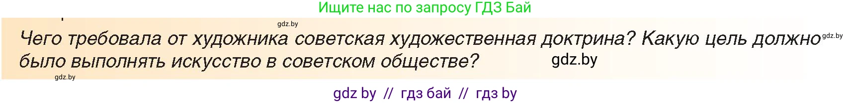 Всемирная история, 9 класс Учебник, авторы: Кошелев Владимир Сергеевич, Краснова Марина Алексеевна, Кошелева Наталья Владимировна, издательство Издательский центр БГУ, Минск, 2019, красного цвета, страница 75, Условие (продолжение 2)