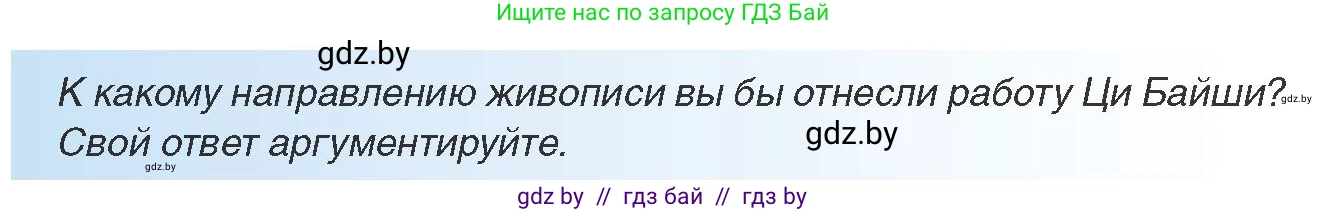 Всемирная история, 9 класс Учебник, авторы: Кошелев Владимир Сергеевич, Краснова Марина Алексеевна, Кошелева Наталья Владимировна, издательство Издательский центр БГУ, Минск, 2019, красного цвета, страница 80, Условие