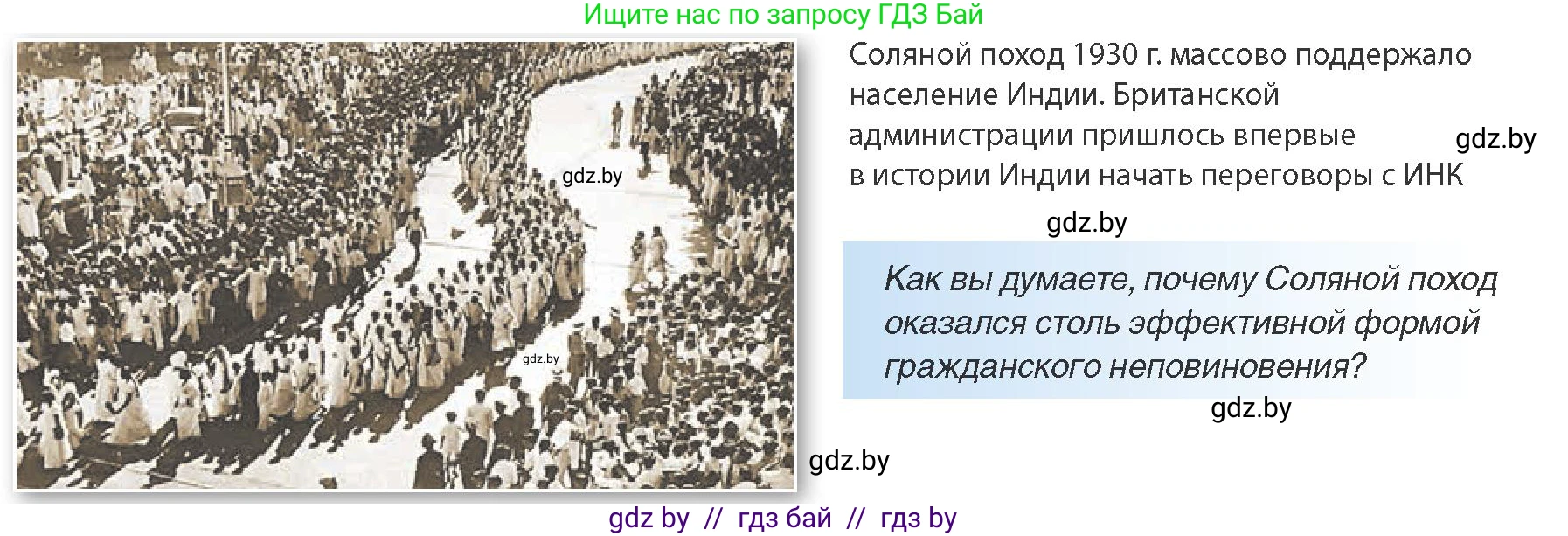 Всемирная история, 9 класс Учебник, авторы: Кошелев Владимир Сергеевич, Краснова Марина Алексеевна, Кошелева Наталья Владимировна, издательство Издательский центр БГУ, Минск, 2019, красного цвета, страница 84, Условие