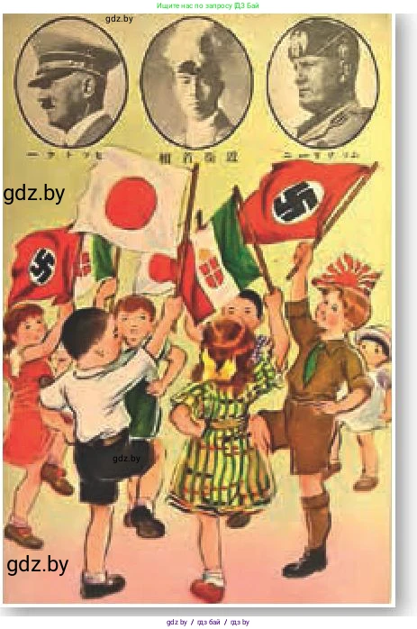 Всемирная история, 9 класс Учебник, авторы: Кошелев Владимир Сергеевич, Краснова Марина Алексеевна, Кошелева Наталья Владимировна, издательство Издательский центр БГУ, Минск, 2019, красного цвета, страница 88, Условие (продолжение 2)