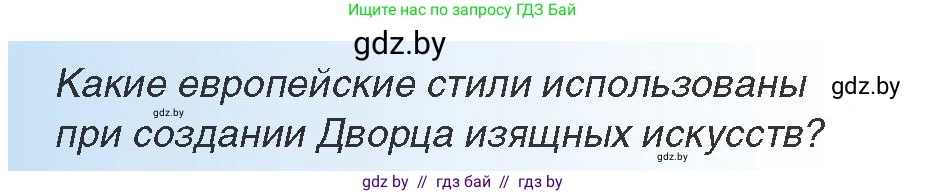 Всемирная история, 9 класс Учебник, авторы: Кошелев Владимир Сергеевич, Краснова Марина Алексеевна, Кошелева Наталья Владимировна, издательство Издательский центр БГУ, Минск, 2019, красного цвета, страница 98, Условие