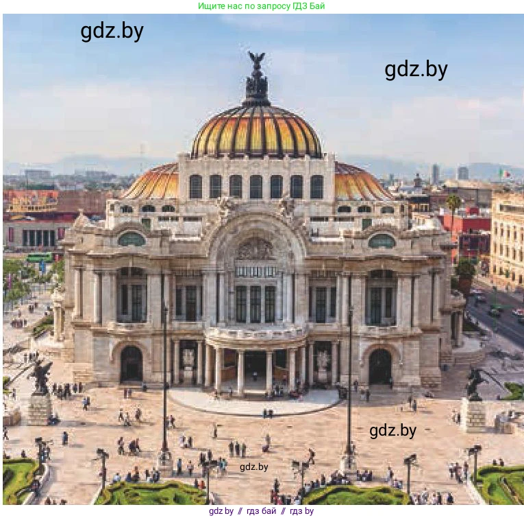 Всемирная история, 9 класс Учебник, авторы: Кошелев Владимир Сергеевич, Краснова Марина Алексеевна, Кошелева Наталья Владимировна, издательство Издательский центр БГУ, Минск, 2019, красного цвета, страница 98, Условие (продолжение 2)