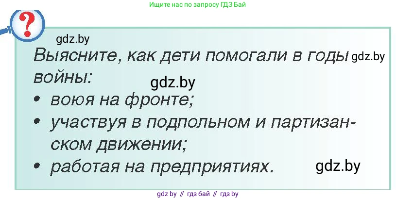 Всемирная история, 9 класс Учебник, авторы: Кошелев Владимир Сергеевич, Краснова Марина Алексеевна, Кошелева Наталья Владимировна, издательство Издательский центр БГУ, Минск, 2019, красного цвета, страница 114, Условие