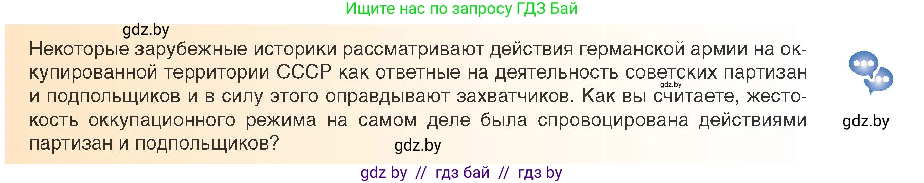 Всемирная история, 9 класс Учебник, авторы: Кошелев Владимир Сергеевич, Краснова Марина Алексеевна, Кошелева Наталья Владимировна, издательство Издательский центр БГУ, Минск, 2019, красного цвета, страница 115, Условие