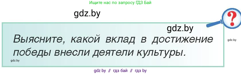 Всемирная история, 9 класс Учебник, авторы: Кошелев Владимир Сергеевич, Краснова Марина Алексеевна, Кошелева Наталья Владимировна, издательство Издательский центр БГУ, Минск, 2019, красного цвета, страница 119, Условие