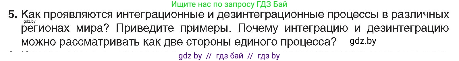 Всемирная история, 9 класс Учебник, авторы: Кошелев Владимир Сергеевич, Краснова Марина Алексеевна, Кошелева Наталья Владимировна, издательство Издательский центр БГУ, Минск, 2019, красного цвета, страница 133, номер 5, Условие