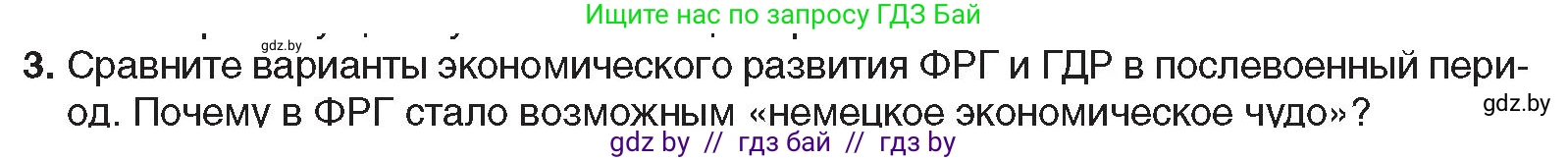 Всемирная история, 9 класс Учебник, авторы: Кошелев Владимир Сергеевич, Краснова Марина Алексеевна, Кошелева Наталья Владимировна, издательство Издательский центр БГУ, Минск, 2019, красного цвета, страница 154, номер 3, Условие