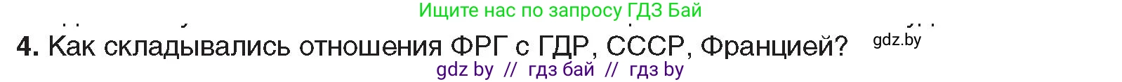 Всемирная история, 9 класс Учебник, авторы: Кошелев Владимир Сергеевич, Краснова Марина Алексеевна, Кошелева Наталья Владимировна, издательство Издательский центр БГУ, Минск, 2019, красного цвета, страница 154, номер 4, Условие