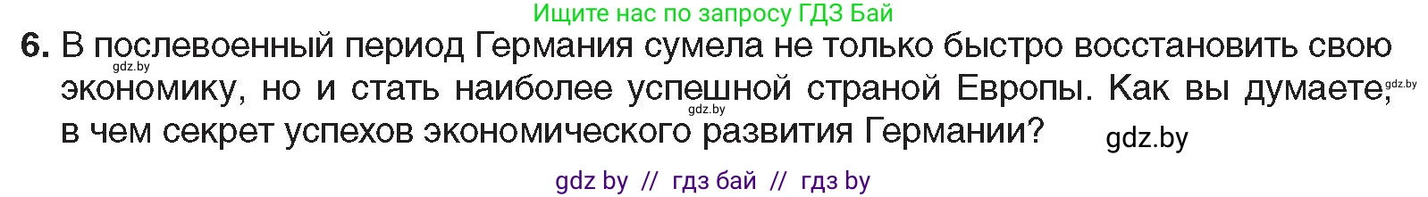 Всемирная история, 9 класс Учебник, авторы: Кошелев Владимир Сергеевич, Краснова Марина Алексеевна, Кошелева Наталья Владимировна, издательство Издательский центр БГУ, Минск, 2019, красного цвета, страница 154, номер 6, Условие