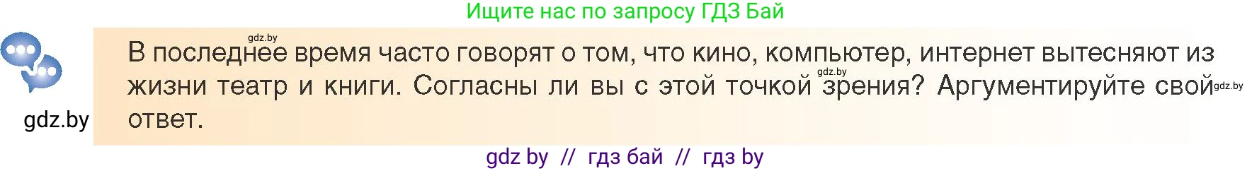 Всемирная история, 9 класс Учебник, авторы: Кошелев Владимир Сергеевич, Краснова Марина Алексеевна, Кошелева Наталья Владимировна, издательство Издательский центр БГУ, Минск, 2019, красного цвета, страница 170, Условие