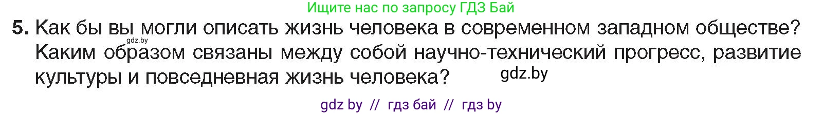 Всемирная история, 9 класс Учебник, авторы: Кошелев Владимир Сергеевич, Краснова Марина Алексеевна, Кошелева Наталья Владимировна, издательство Издательский центр БГУ, Минск, 2019, красного цвета, страница 170, номер 5, Условие
