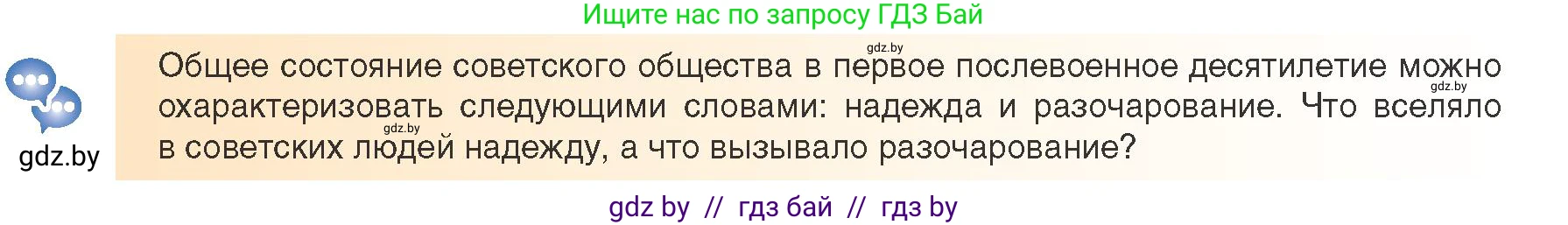 Всемирная история, 9 класс Учебник, авторы: Кошелев Владимир Сергеевич, Краснова Марина Алексеевна, Кошелева Наталья Владимировна, издательство Издательский центр БГУ, Минск, 2019, красного цвета, страница 176, Условие