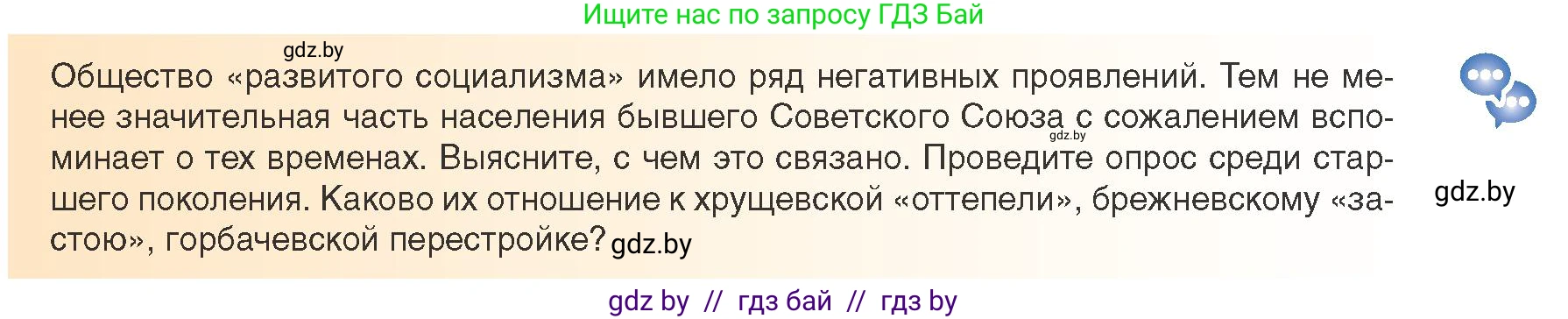 Всемирная история, 9 класс Учебник, авторы: Кошелев Владимир Сергеевич, Краснова Марина Алексеевна, Кошелева Наталья Владимировна, издательство Издательский центр БГУ, Минск, 2019, красного цвета, страница 191, Условие