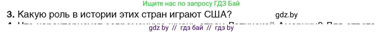 Всемирная история, 9 класс Учебник, авторы: Кошелев Владимир Сергеевич, Краснова Марина Алексеевна, Кошелева Наталья Владимировна, издательство Издательский центр БГУ, Минск, 2019, красного цвета, страница 237, номер 3, Условие