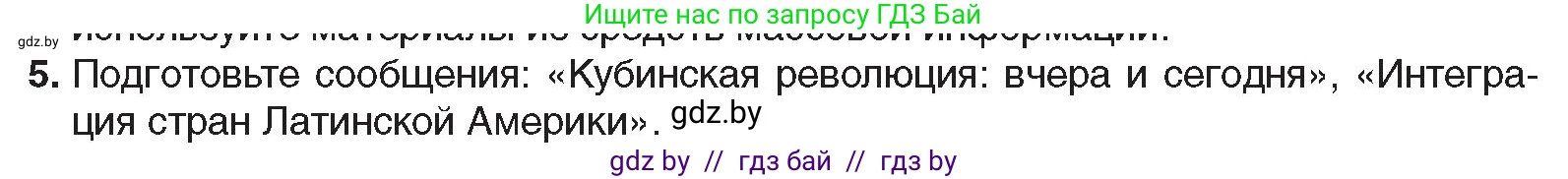 Всемирная история, 9 класс Учебник, авторы: Кошелев Владимир Сергеевич, Краснова Марина Алексеевна, Кошелева Наталья Владимировна, издательство Издательский центр БГУ, Минск, 2019, красного цвета, страница 237, номер 5, Условие