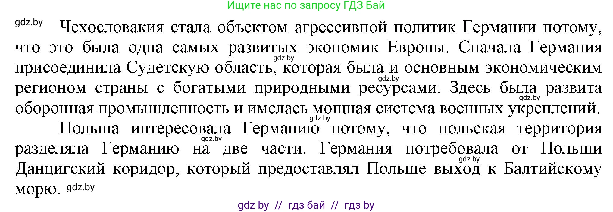 Всемирная история, 9 класс Учебник, авторы: Кошелев Владимир Сергеевич, Краснова Марина Алексеевна, Кошелева Наталья Владимировна, издательство Издательский центр БГУ, Минск, 2019, красного цвета, страница 41, номер 4, Решение (продолжение 2)