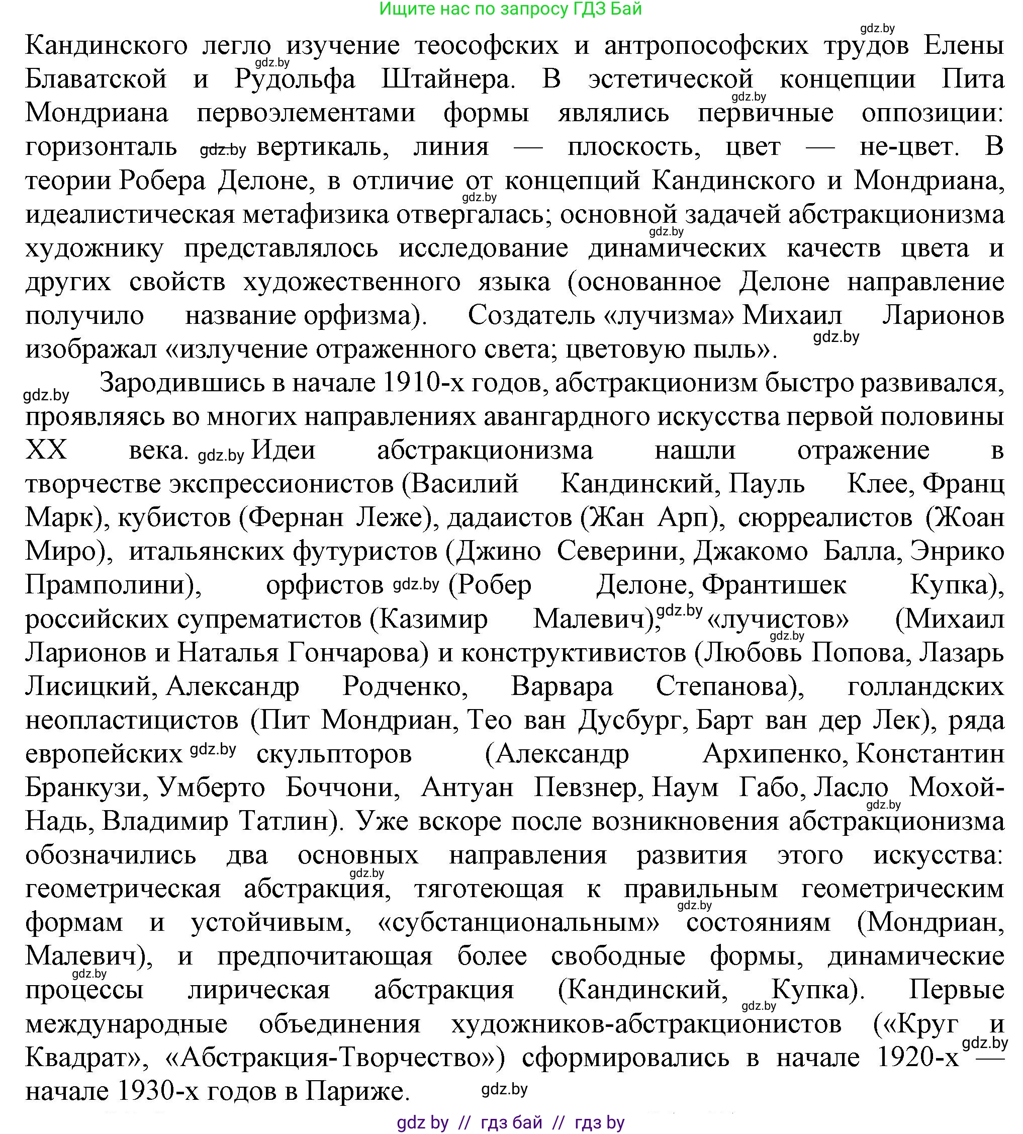 Всемирная история, 9 класс Учебник, авторы: Кошелев Владимир Сергеевич, Краснова Марина Алексеевна, Кошелева Наталья Владимировна, издательство Издательский центр БГУ, Минск, 2019, красного цвета, страница 46, номер 5, Решение (продолжение 2)