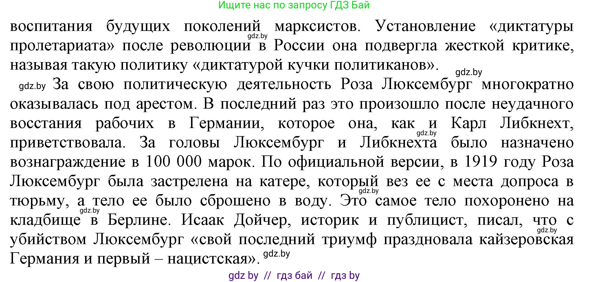 Всемирная история, 9 класс Учебник, авторы: Кошелев Владимир Сергеевич, Краснова Марина Алексеевна, Кошелева Наталья Владимировна, издательство Издательский центр БГУ, Минск, 2019, красного цвета, страница 47, номер 3, Решение (продолжение 2)