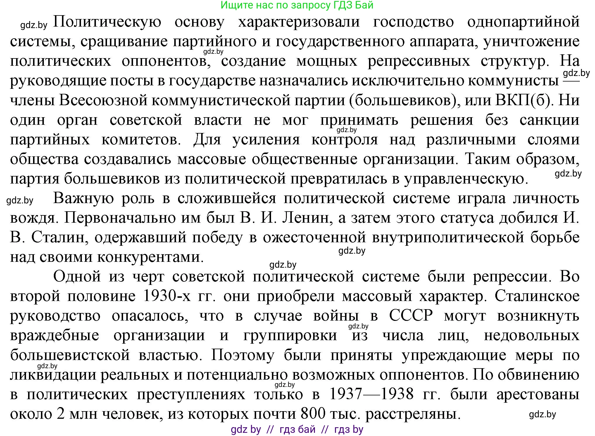 Всемирная история, 9 класс Учебник, авторы: Кошелев Владимир Сергеевич, Краснова Марина Алексеевна, Кошелева Наталья Владимировна, издательство Издательский центр БГУ, Минск, 2019, красного цвета, страница 70, номер 3, Решение (продолжение 2)