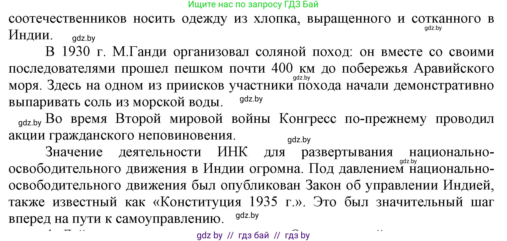 Всемирная история, 9 класс Учебник, авторы: Кошелев Владимир Сергеевич, Краснова Марина Алексеевна, Кошелева Наталья Владимировна, издательство Издательский центр БГУ, Минск, 2019, красного цвета, страница 85, номер 3, Решение (продолжение 2)