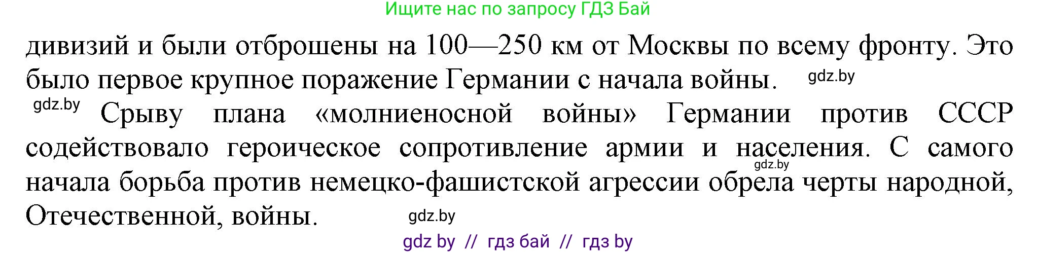 Всемирная история, 9 класс Учебник, авторы: Кошелев Владимир Сергеевич, Краснова Марина Алексеевна, Кошелева Наталья Владимировна, издательство Издательский центр БГУ, Минск, 2019, красного цвета, страница 105, номер 6, Решение (продолжение 2)