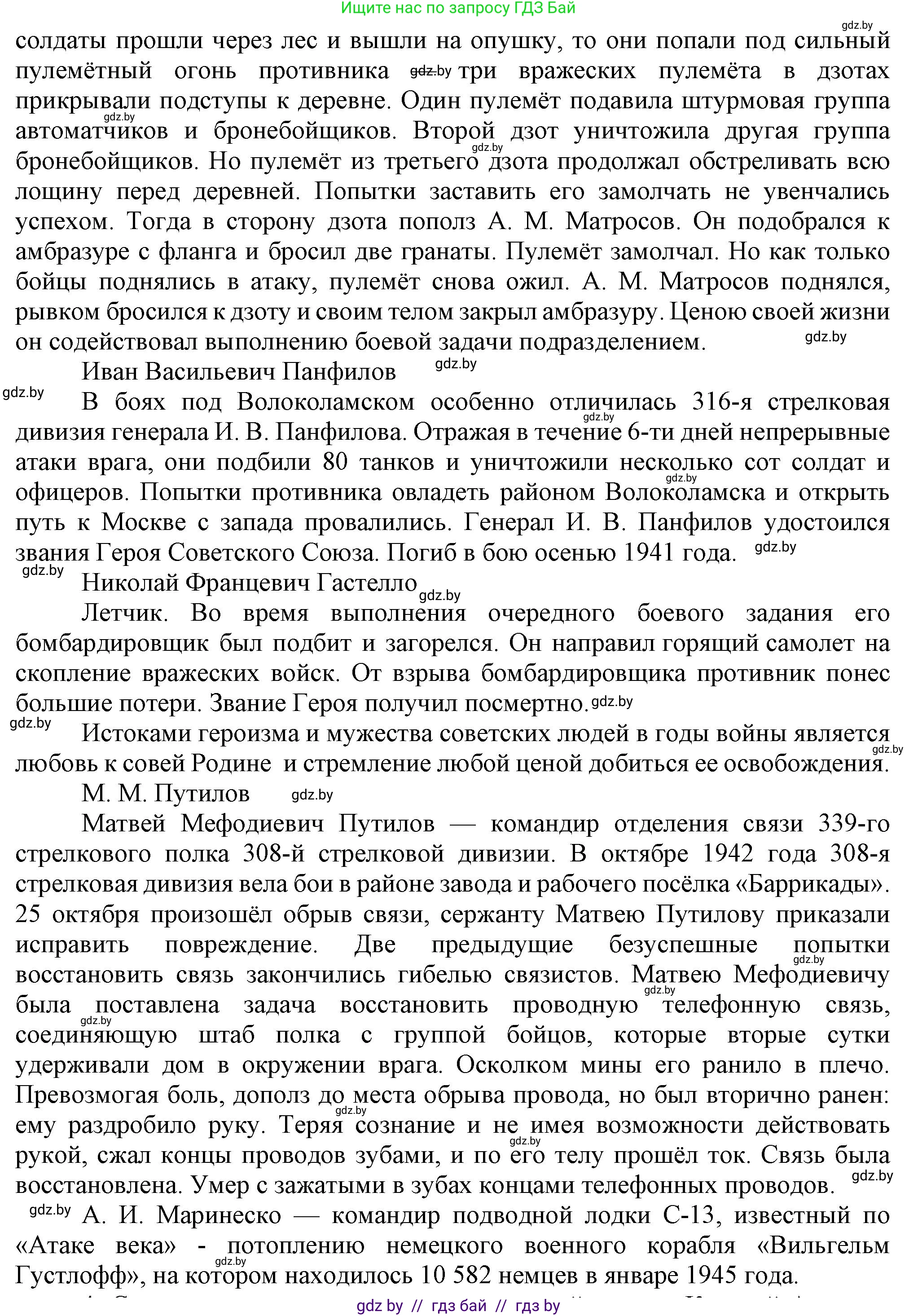 Всемирная история, 9 класс Учебник, авторы: Кошелев Владимир Сергеевич, Краснова Марина Алексеевна, Кошелева Наталья Владимировна, издательство Издательский центр БГУ, Минск, 2019, красного цвета, страница 111, номер 3, Решение (продолжение 2)