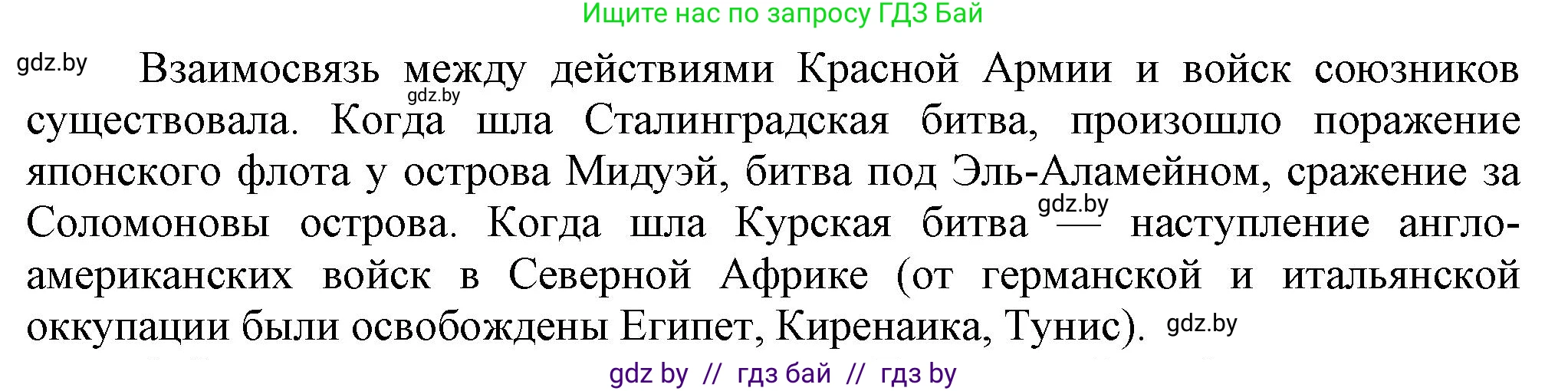 Всемирная история, 9 класс Учебник, авторы: Кошелев Владимир Сергеевич, Краснова Марина Алексеевна, Кошелева Наталья Владимировна, издательство Издательский центр БГУ, Минск, 2019, красного цвета, страница 111, номер 4, Решение (продолжение 2)