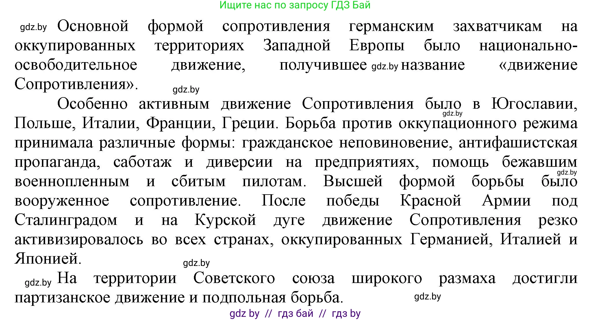 Всемирная история, 9 класс Учебник, авторы: Кошелев Владимир Сергеевич, Краснова Марина Алексеевна, Кошелева Наталья Владимировна, издательство Издательский центр БГУ, Минск, 2019, красного цвета, страница 115, номер 3, Решение (продолжение 2)