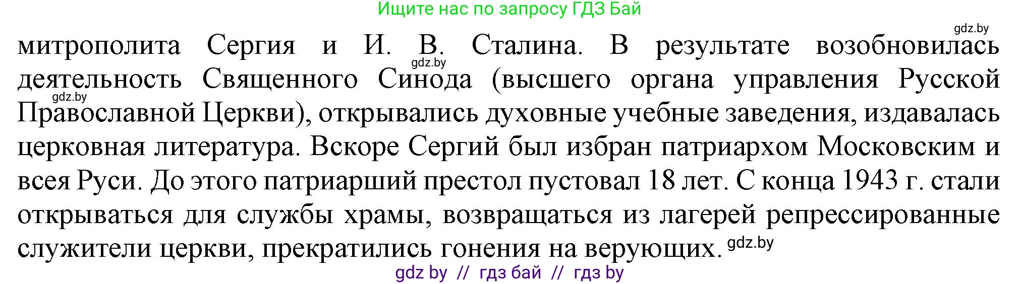 Всемирная история, 9 класс Учебник, авторы: Кошелев Владимир Сергеевич, Краснова Марина Алексеевна, Кошелева Наталья Владимировна, издательство Издательский центр БГУ, Минск, 2019, красного цвета, страница 122, номер 3, Решение (продолжение 2)