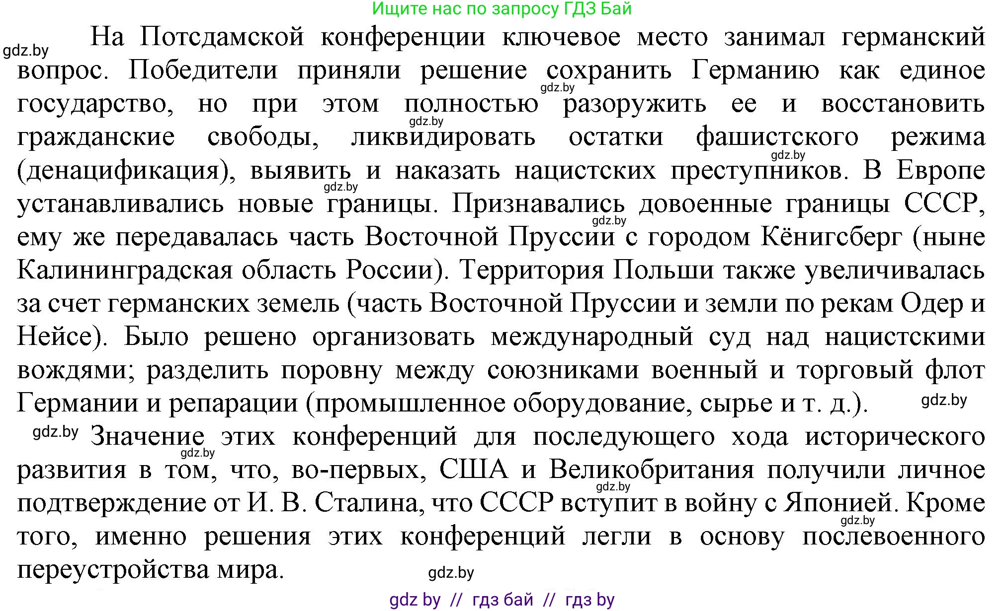 Всемирная история, 9 класс Учебник, авторы: Кошелев Владимир Сергеевич, Краснова Марина Алексеевна, Кошелева Наталья Владимировна, издательство Издательский центр БГУ, Минск, 2019, красного цвета, страница 128, номер 3, Решение (продолжение 2)