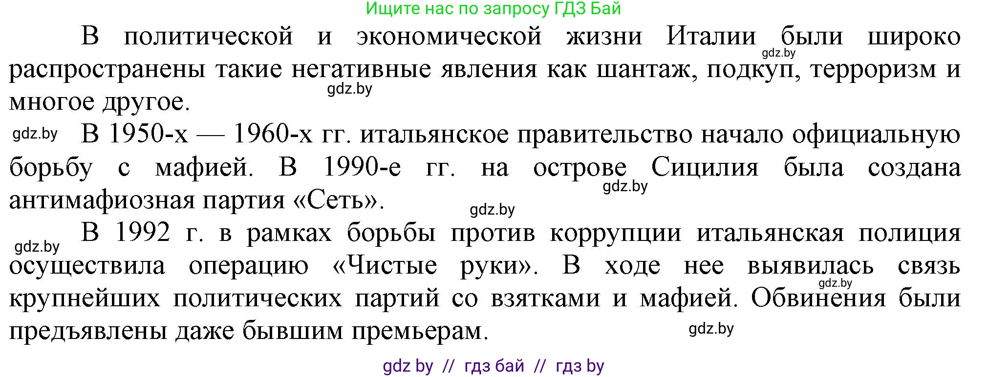 Всемирная история, 9 класс Учебник, авторы: Кошелев Владимир Сергеевич, Краснова Марина Алексеевна, Кошелева Наталья Владимировна, издательство Издательский центр БГУ, Минск, 2019, красного цвета, страница 159, номер 5, Решение (продолжение 2)
