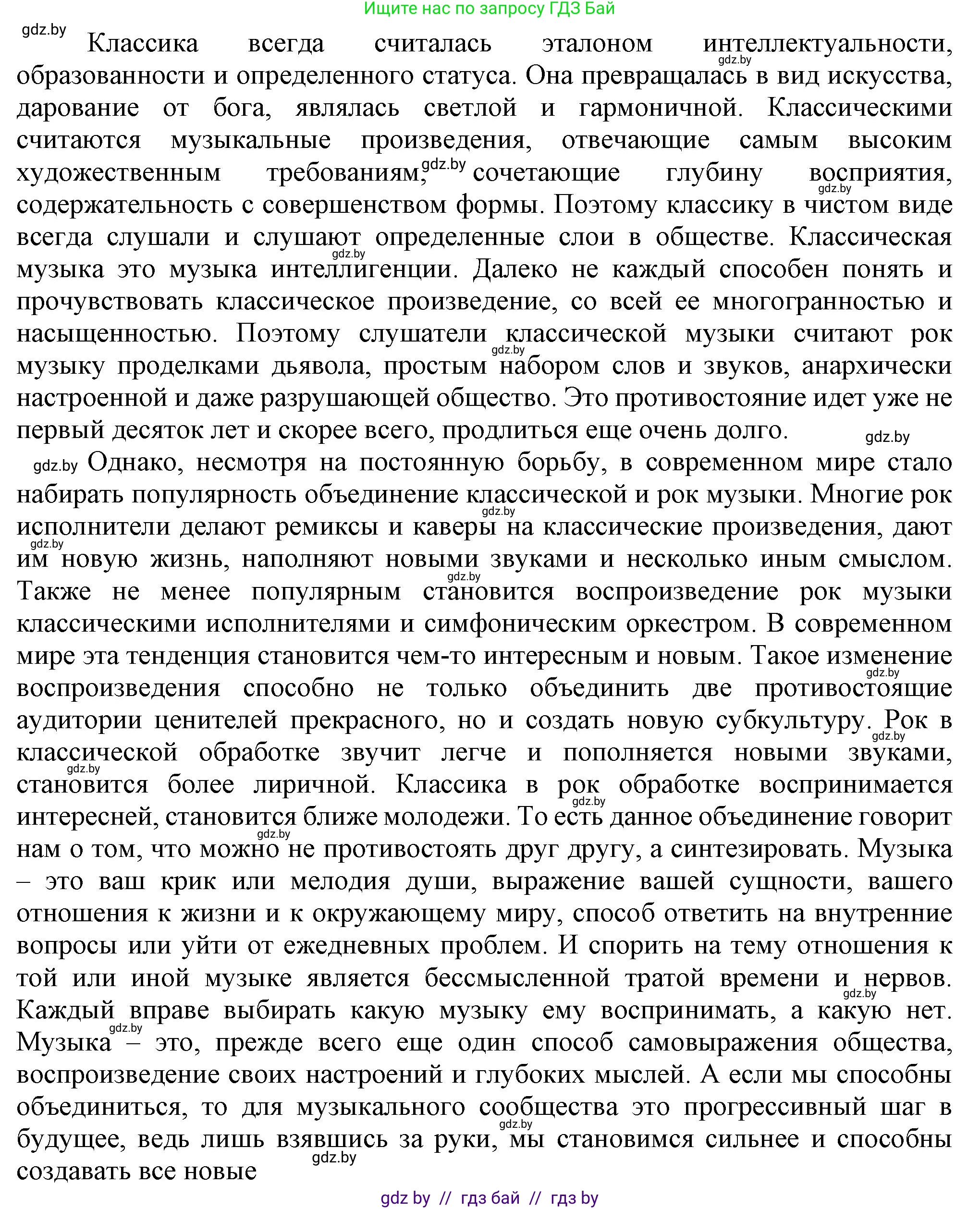 Всемирная история, 9 класс Учебник, авторы: Кошелев Владимир Сергеевич, Краснова Марина Алексеевна, Кошелева Наталья Владимировна, издательство Издательский центр БГУ, Минск, 2019, красного цвета, страница 170, номер 4, Решение (продолжение 2)