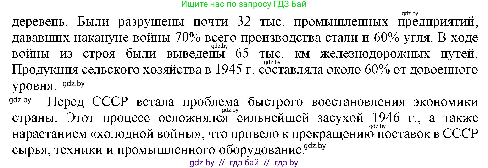 Всемирная история, 9 класс Учебник, авторы: Кошелев Владимир Сергеевич, Краснова Марина Алексеевна, Кошелева Наталья Владимировна, издательство Издательский центр БГУ, Минск, 2019, красного цвета, страница 176, номер 1, Решение (продолжение 2)