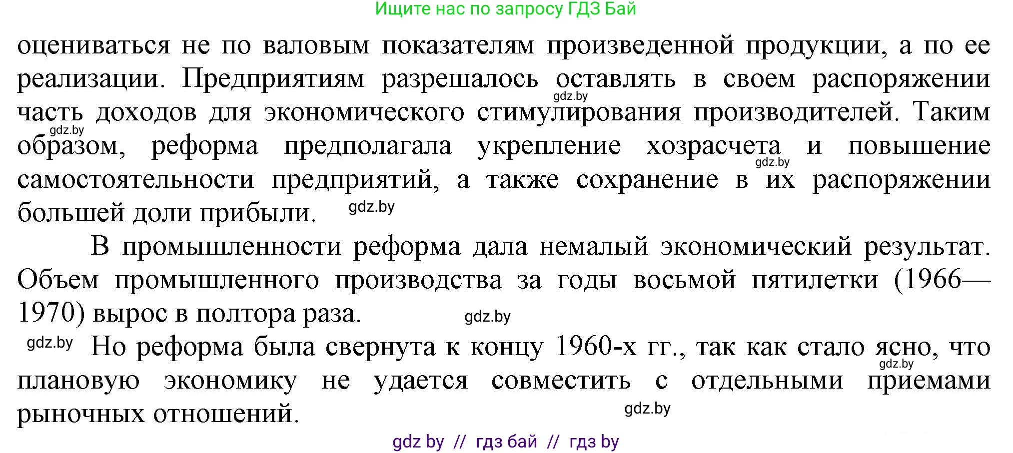 Всемирная история, 9 класс Учебник, авторы: Кошелев Владимир Сергеевич, Краснова Марина Алексеевна, Кошелева Наталья Владимировна, издательство Издательский центр БГУ, Минск, 2019, красного цвета, страница 186, номер 1, Решение (продолжение 2)