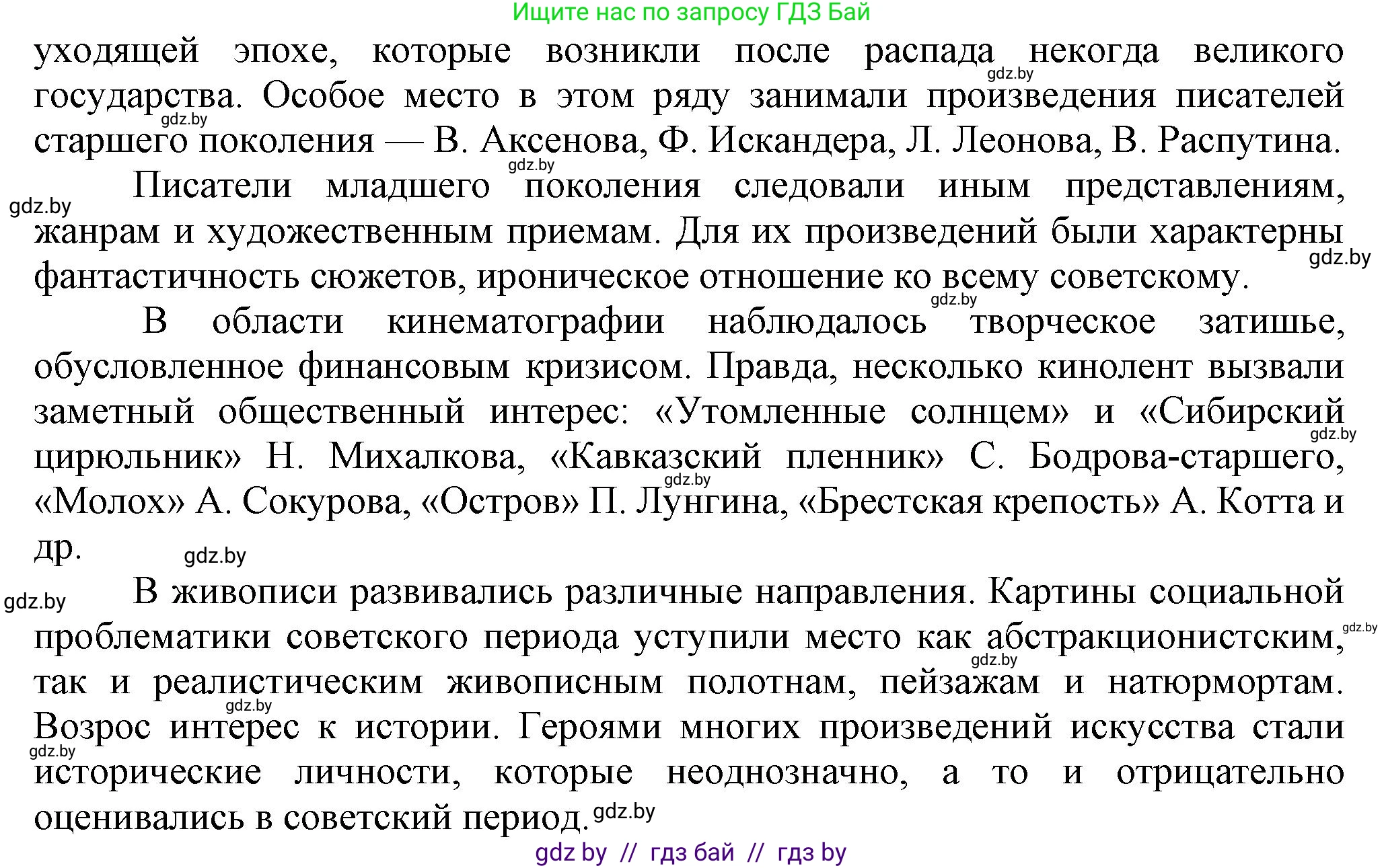 Всемирная история, 9 класс Учебник, авторы: Кошелев Владимир Сергеевич, Краснова Марина Алексеевна, Кошелева Наталья Владимировна, издательство Издательский центр БГУ, Минск, 2019, красного цвета, страница 202, номер 5, Решение (продолжение 2)