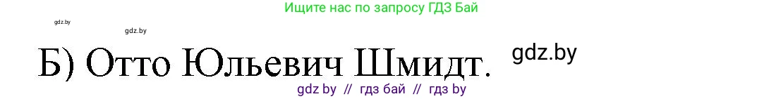 История Беларуси (Гісторыя Беларусі), 9 класс рабочая тетрадь, автор: Панов Сергей Вениаминович, издательство Аверсэв, Минск, 2024, коричневого цвета, страница 17, номер 1, Решение (продолжение 2)