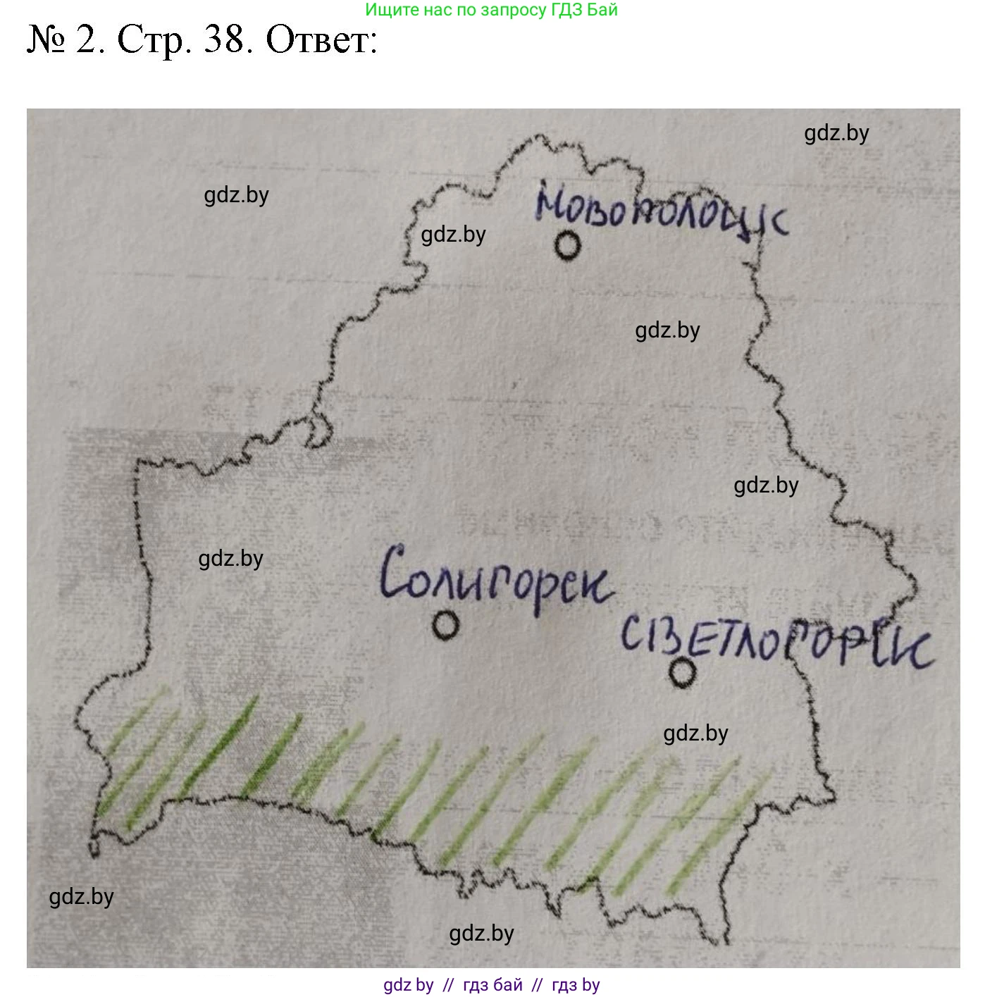 История Беларуси (Гісторыя Беларусі), 9 класс рабочая тетрадь, автор: Панов Сергей Вениаминович, издательство Аверсэв, Минск, 2024, коричневого цвета, страница 38, номер 2, Решение