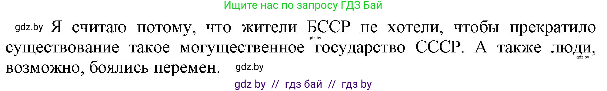 История Беларуси (Гісторыя Беларусі), 9 класс рабочая тетрадь, автор: Панов Сергей Вениаминович, издательство Аверсэв, Минск, 2024, коричневого цвета, страница 51, номер 5, Решение