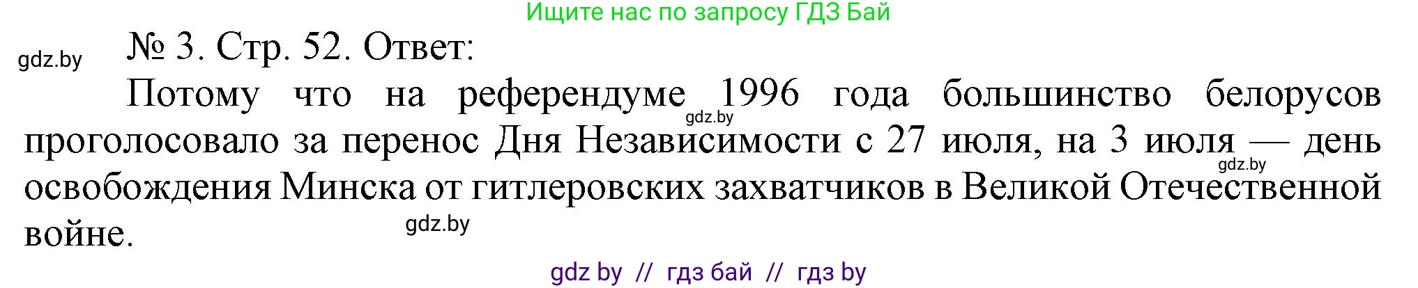 История Беларуси (Гісторыя Беларусі), 9 класс рабочая тетрадь, автор: Панов Сергей Вениаминович, издательство Аверсэв, Минск, 2024, коричневого цвета, страница 51, номер 2, Решение