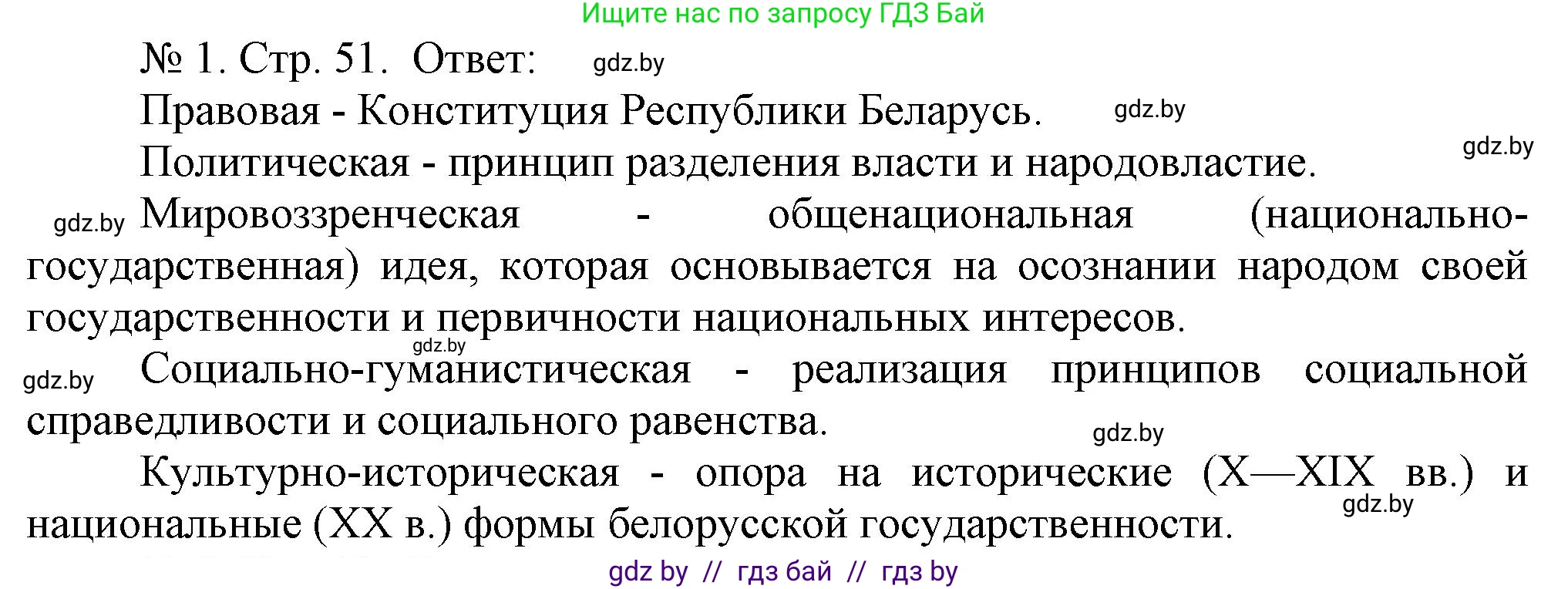 История Беларуси (Гісторыя Беларусі), 9 класс рабочая тетрадь, автор: Панов Сергей Вениаминович, издательство Аверсэв, Минск, 2024, коричневого цвета, страница 52, номер 4, Решение