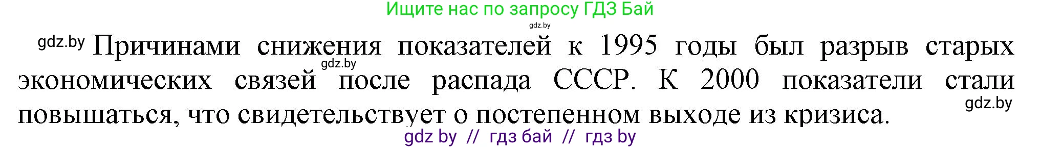 История Беларуси (Гісторыя Беларусі), 9 класс рабочая тетрадь, автор: Панов Сергей Вениаминович, издательство Аверсэв, Минск, 2024, коричневого цвета, страница 54, номер 4, Решение (продолжение 2)