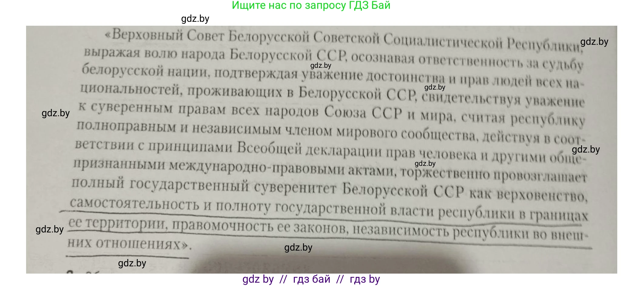 История Беларуси (Гісторыя Беларусі), 9 класс рабочая тетрадь, автор: Панов Сергей Вениаминович, издательство Аверсэв, Минск, 2024, коричневого цвета, страница 58, номер 1, Решение