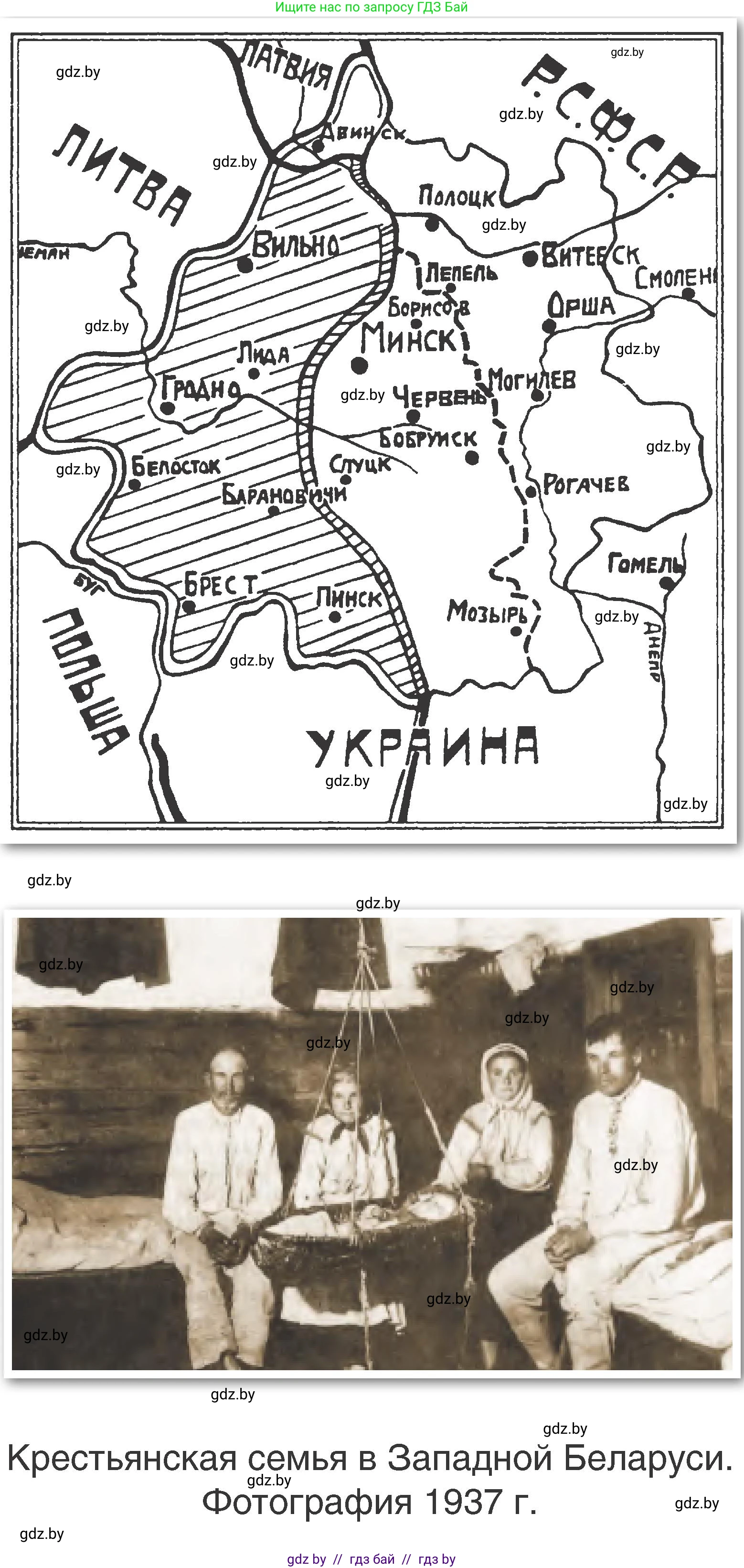 История Беларуси (Гісторыя Беларусі), 9 класс Учебник, авторы: Панов Сергей Вениаминович, Сидорцов Владимир Никифорович, Фомин Виталий Михайлович, издательство Издательский центр БГУ, Минск, 2019, страница 52, Условие (продолжение 2)